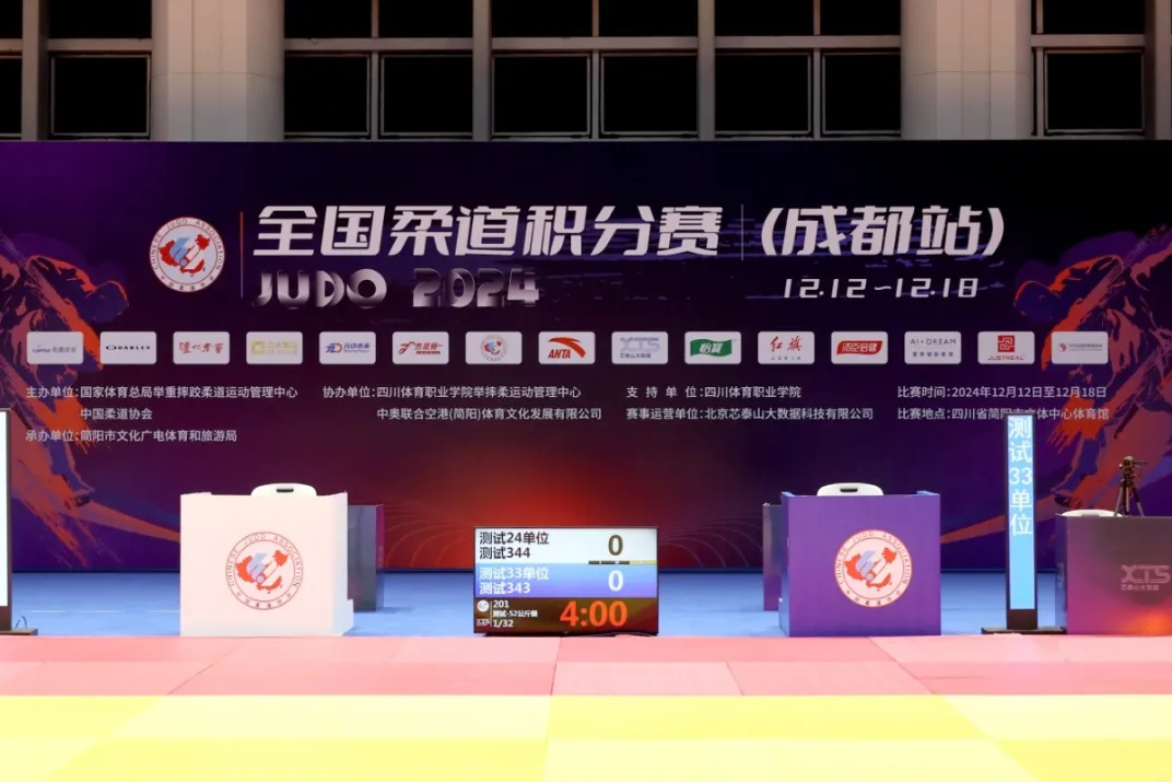 黄金城助力蓉城 柔道点燃激情